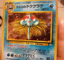 Misty's Tentacruel Holo No.073 Gym Heroes Pokemon Japanese Vintage 2000 - Image 3