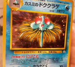 Misty's Tentacruel Holo No.073 Gym Heroes Pokemon Japanese Vintage 2000 - Image 4