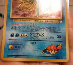 Misty's Tentacruel Holo No.073 Gym Heroes Pokemon Japanese Vintage 2000 - Image 5