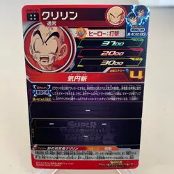 Krillin UGM10-025 Holo Japanese Super Dragon Ball Heroes Card ~ MP - Image 2