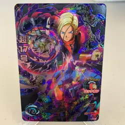 Super 17 HGD5-SEC Holo Japanese Dragon Ball Heroes Card ~ MP - Image 1