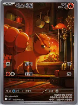 Vulpix AR 067/063 Mega Brave M1L Korean Pokemon Card NM - Image 1
