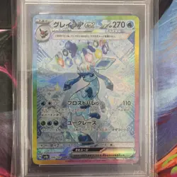 Glaceon ex 206/187 PSA 10 SV8a Terastal Festival ex SAR Holo JP Pokemon Card - Image 2