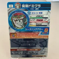 Majin Demigra HGD8-SEC2 Holo Japanese Dragon Ball Heroes Card ~ MP - Image 2