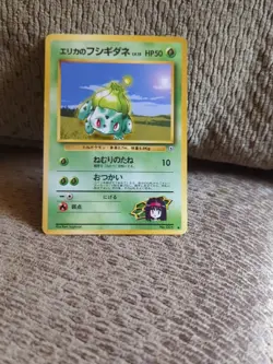 Pokemon Card Erika's Ivysaur No.001 Japanese Vintage 1996 Pocket Monster - Image 3