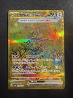 Terapagos ex UR 237/187 SV8a Terastal Fest ex - Pokemon Card Japanese US SELLER - Image 1