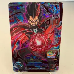 Xeno King Vegeta SH8-SEC2 Holo Japanese Super Dragon Ball Heroes Card ~ MP - Image 1