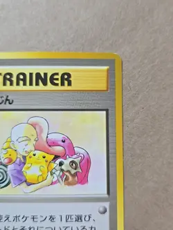 Mr. Fuji Pokemon Cards TCG Old Back Collectable Game Japanese Anime Very Rare - Image 3