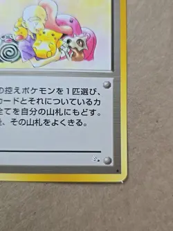 Mr. Fuji Pokemon Cards TCG Old Back Collectable Game Japanese Anime Very Rare - Image 4