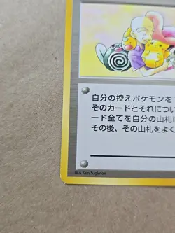 Mr. Fuji Pokemon Cards TCG Old Back Collectable Game Japanese Anime Very Rare - Image 5