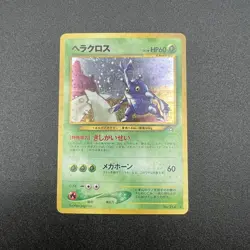 Heracross Pokemon Card Japanese Neo Genesis No. 214 Holo Foil Rare - LP - Image 1