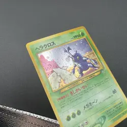Heracross Pokemon Card Japanese Neo Genesis No. 214 Holo Foil Rare - LP - Image 3