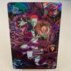Domigra HGD7-SEC2 Holo Japanese Dragon Ball Heroes Card ~ MP - Image 1