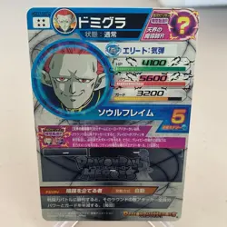 Domigra HGD7-SEC2 Holo Japanese Dragon Ball Heroes Card ~ MP - Image 2