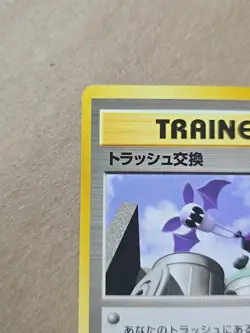 Pokemon TCG Trash Exchange Trainer Gym Heroes Unlimited Japanese Card TCG - Image 2
