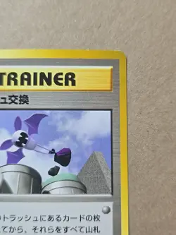 Pokemon TCG Trash Exchange Trainer Gym Heroes Unlimited Japanese Card TCG - Image 3