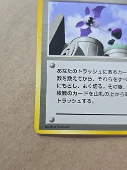 Pokemon TCG Trash Exchange Trainer Gym Heroes Unlimited Japanese Card TCG - Image 5