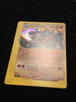 Nidoking 049/092 E-Series Horo Very Rare Pokemon Card Game Nintendo Japanese F/S - Image 4