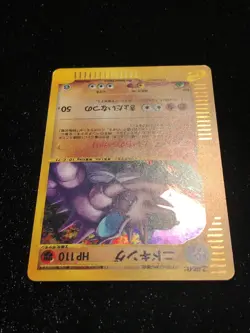 Nidoking 049/092 E-Series Horo Very Rare Pokemon Card Game Nintendo Japanese F/S - Image 5