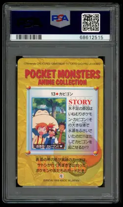 Pokemon Japanese Carddass 1998 013 Snorlax 13 Card Bandai PSA 10 68612515 - Image 2