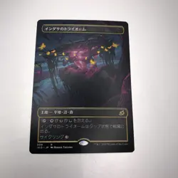 Indatha Triome Showcase JAPANESE Ikoria: Lair of Behemoths MTG Magic The Gather - Image 1