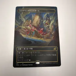 Raugrin Triome Showcase JAPANESE Ikoria: Lair of Behemoths MTG Magic The Gather - Image 1