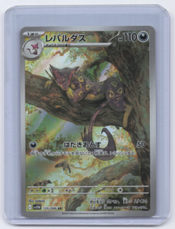 Liepard AR 135/086 White Flare sv11W Japanese Pokemon Card TCG NM - Image 1