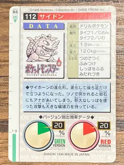 Pokemon Carddass Card Rhydon File No.112 Bandai Pocket Monsters Red ver. - Image 2