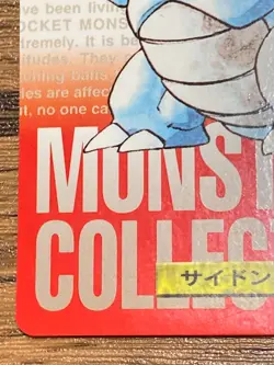 Pokemon Carddass Card Rhydon File No.112 Bandai Pocket Monsters Red ver. - Image 5