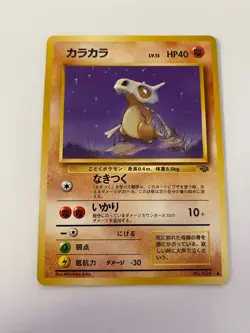 Cubone No. 104 Pokemon Jungle Japanese Common NM/MINT 1997 box-T1 - Image 1