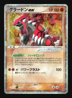 Pokemon Japanese Groudon EX Holo Groudon ex Half Deck 008/016 Damaged - Image 1