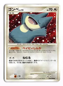 POKEMON JAPANESE MUNCHLAX 069/090 C BONDS END OF TIME LIGHTLY PLAYED - Image 1