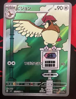 Pidgeotto AR Japanese 119/108 SV3 Ruler of the Black Flame Pokemon NM - Image 2