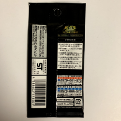 Yu-Gi-Oh 20th Anniversary Legend Collection Booster Pack Japanese SEALED - Image 2