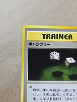 Japanese Pocket Monsters Pokemon Gambler Trainer Fossil 1996 TCG Pack Fresh - Image 2