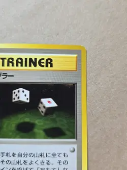 Japanese Pocket Monsters Pokemon Gambler Trainer Fossil 1996 TCG Pack Fresh - Image 3