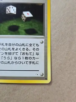 Japanese Pocket Monsters Pokemon Gambler Trainer Fossil 1996 TCG Pack Fresh - Image 4