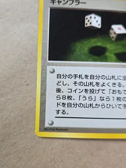 Japanese Pocket Monsters Pokemon Gambler Trainer Fossil 1996 TCG Pack Fresh - Image 5