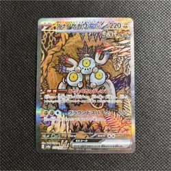 Pokemon Sandy Shocks Ex 215/187 Japanese | NM - Image 1
