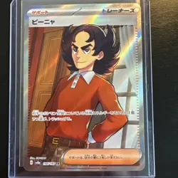 Giacomo 196/187 - Pokemon Japanese Terastal Festival Super Rare SR Full Art NM - Image 1