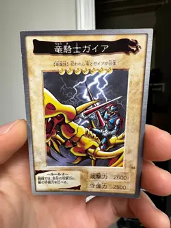 Yugioh Bandai Carddass Gaia the Dragon Champion #13 1998 Japanese YGO JP TCG - Image 1
