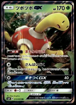 Japanese Pokemon Shuckle GX 013/095 SM8: Super-Burst Impact NM - Image 1