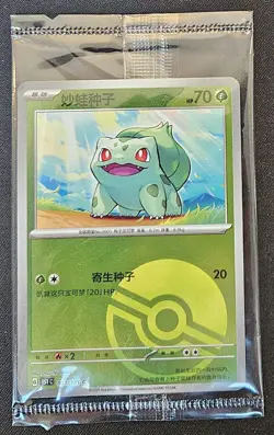 SEALED Chinese Bulbasaur 001/151 S&V 151 Poke Ball Reverse Holo Pokemon 2025 NM - Image 1