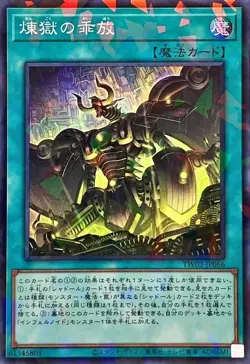 Yu-Gi-Oh! OCG | Void Liberation | Super Parallel Rare | TW03-JP066 | Japanese - Image 1
