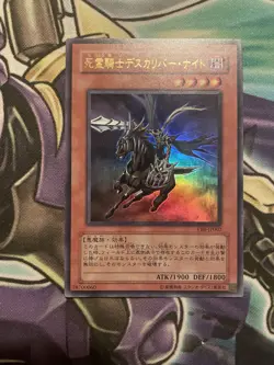 VB8-JP002 - Yugioh - Japanese - Doomcaliber Knight - Ultra LP - Image 1