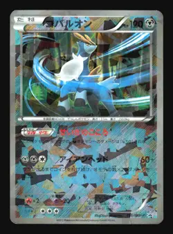 Pokemon Japanese Cobalion Holo Freeze Bolt Cold Flare Promo 156/BW-P Damaged - Image 1