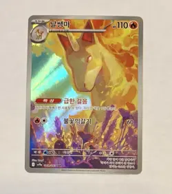 Pokemon TCG Korean 2025 Heatwave Arena sv9a Rapidash Holo AR Art Rare 069/063 - Image 1