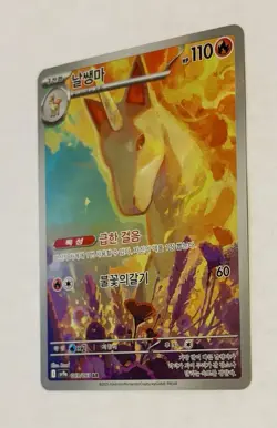 Pokemon TCG Korean 2025 Heatwave Arena sv9a Rapidash Holo AR Art Rare 069/063 - Image 4