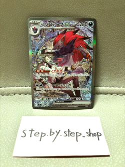 N's Zoroark ex SAR M2a 242/193 MEGA Dream ex Pokemon Card Japanese 2025 NM - Image 1