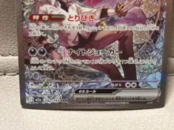 N's Zoroark ex SAR M2a 242/193 MEGA Dream ex Pokemon Card Japanese 2025 NM - Image 4